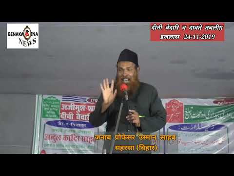 नौहट्टा- सहरसा (बिहार), के पट्टी- बड़गांव से दीनी बेदारी व दावते तबलीग़ का आगाज़। सीरीज- 2
