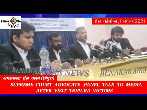 सुप्रीम कोर्ट के वकीलों ने किया त्रिपुरा दंगा के पीड़ितों की समीक्षा।